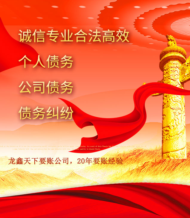 郧西讨债公司